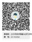 2026年数学强基与进阶微专业招生咨询群群二维码